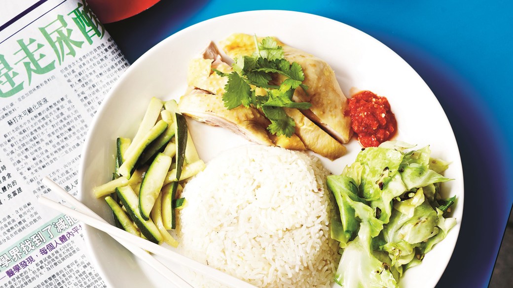Hainanese Chicken Rice